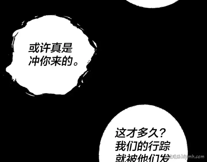 《我！天命大反派》第60话 五大原住族群图48