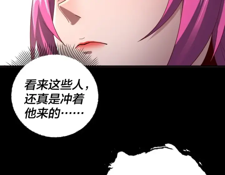《我！天命大反派》第60话 五大原住族群图53