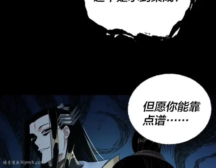 《我！天命大反派》第60话 五大原住族群图56