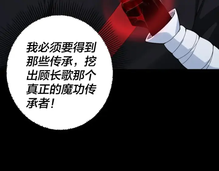 《我！天命大反派》第60话 五大原住族群图58