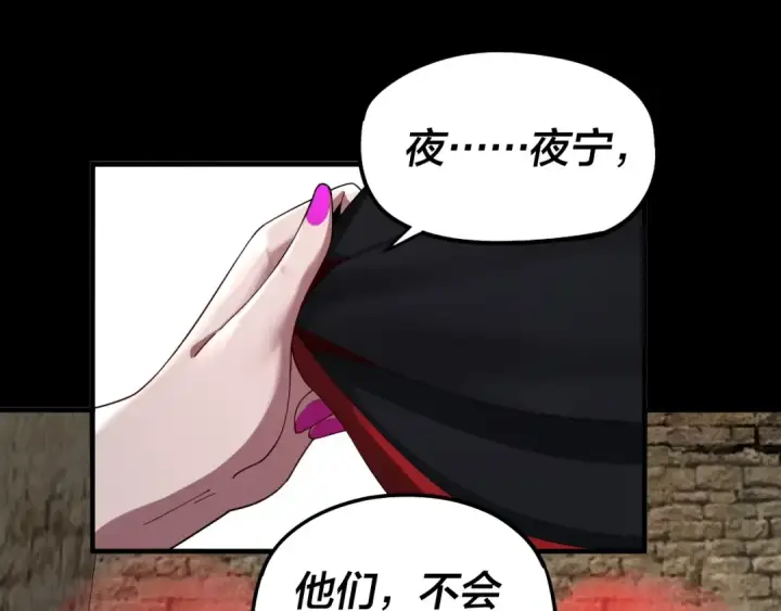 《我！天命大反派》第60话 五大原住族群图60