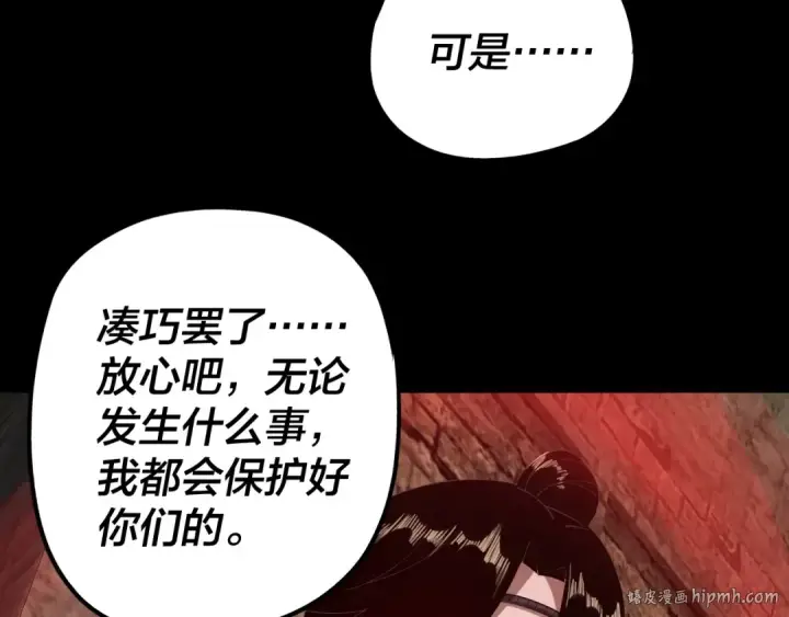 《我！天命大反派》第60话 五大原住族群图64