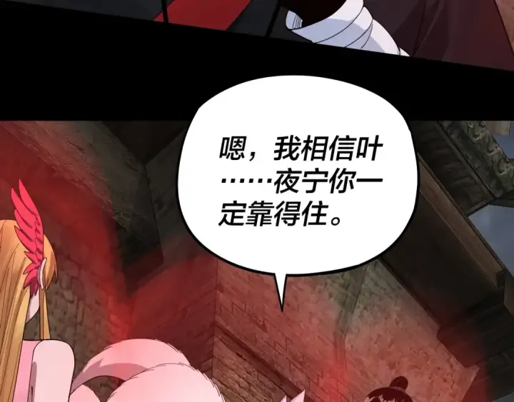 《我！天命大反派》第60话 五大原住族群图66
