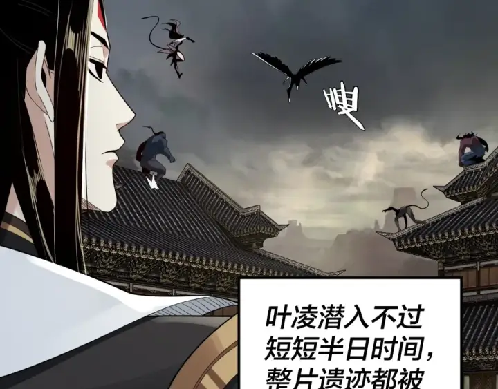 《我！天命大反派》第60话 五大原住族群图83