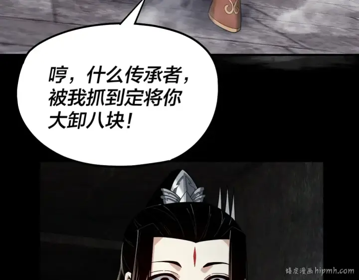 《我！天命大反派》第60话 五大原住族群图88