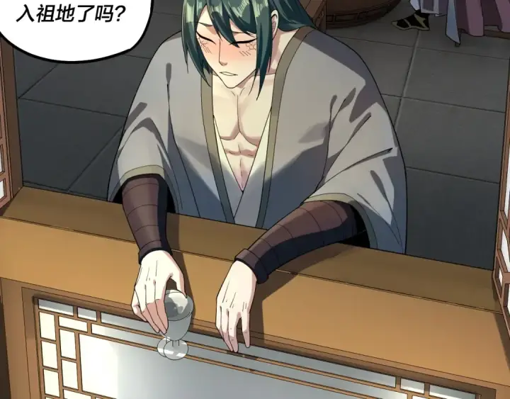 《我！天命大反派》第61话 嫁衣仙诀图10