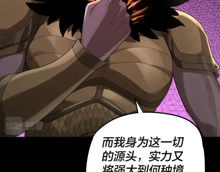 《我！天命大反派》第61话 嫁衣仙诀图102