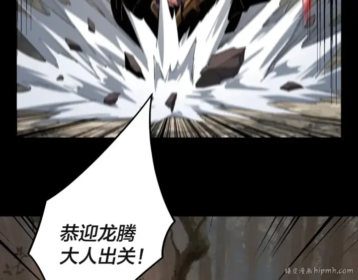 《我！天命大反派》第61话 嫁衣仙诀图112