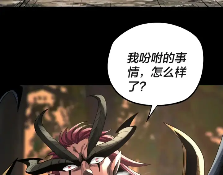 《我！天命大反派》第61话 嫁衣仙诀图114