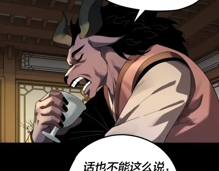 《我！天命大反派》第61话 嫁衣仙诀图12