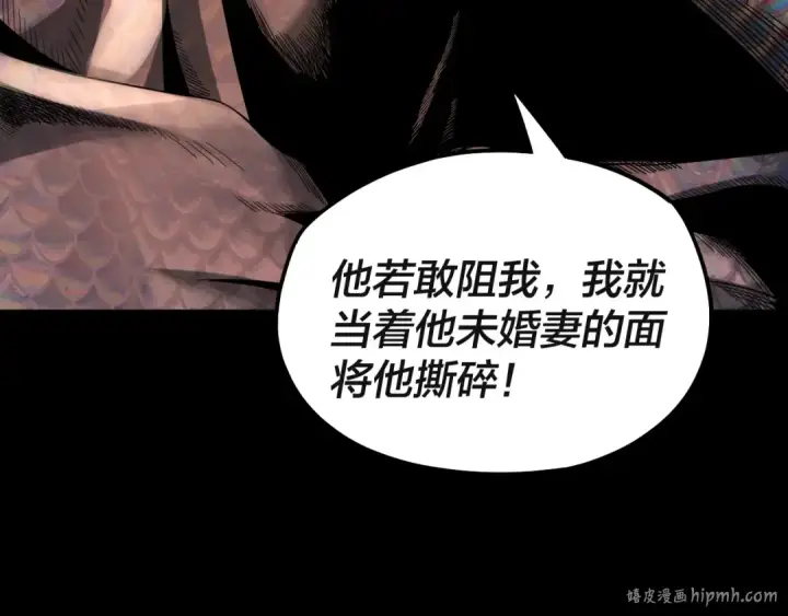《我！天命大反派》第61话 嫁衣仙诀图128
