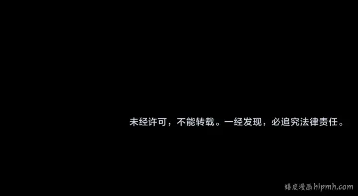 《我！天命大反派》第61话 嫁衣仙诀图129