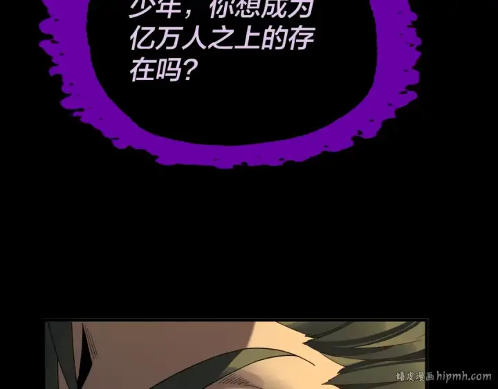 《我！天命大反派》第61话 嫁衣仙诀图32