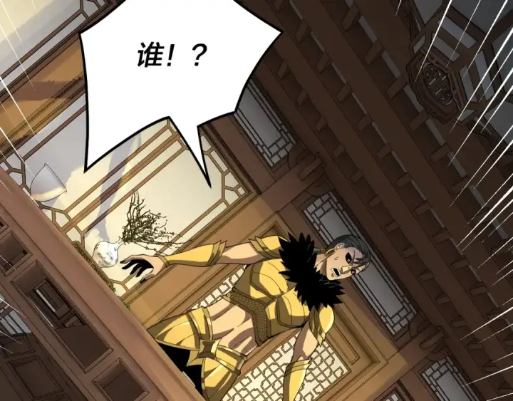 《我！天命大反派》第61话 嫁衣仙诀图34