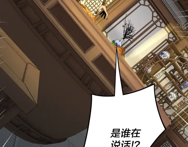 《我！天命大反派》第61话 嫁衣仙诀图35
