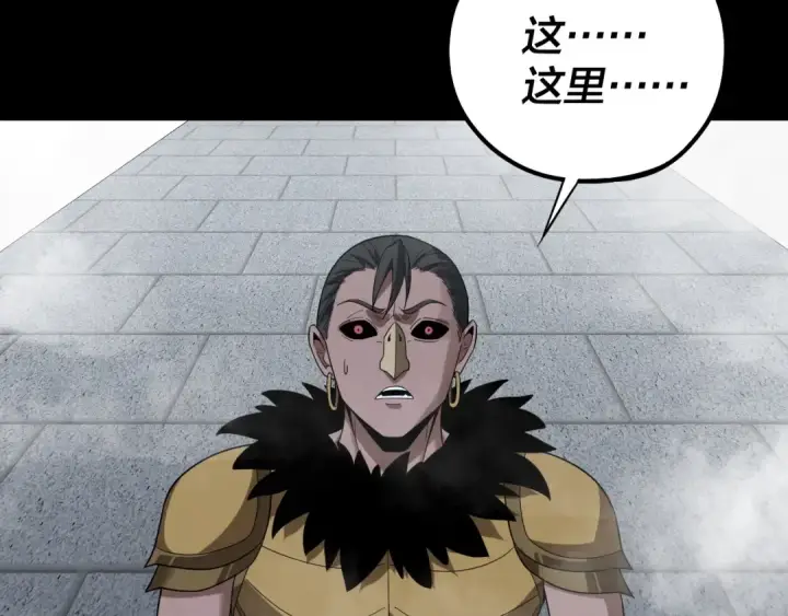 《我！天命大反派》第61话 嫁衣仙诀图49