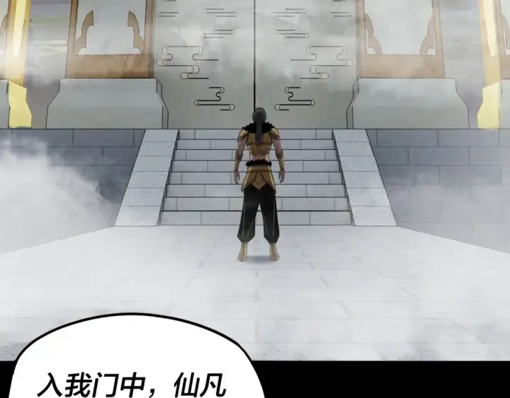 《我！天命大反派》第61话 嫁衣仙诀图53