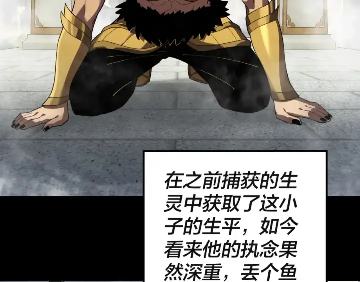 《我！天命大反派》第61话 嫁衣仙诀图63