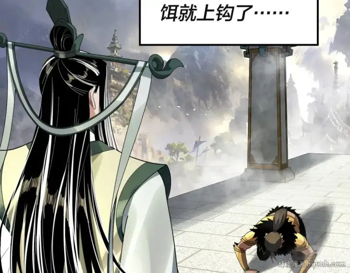 《我！天命大反派》第61话 嫁衣仙诀图64