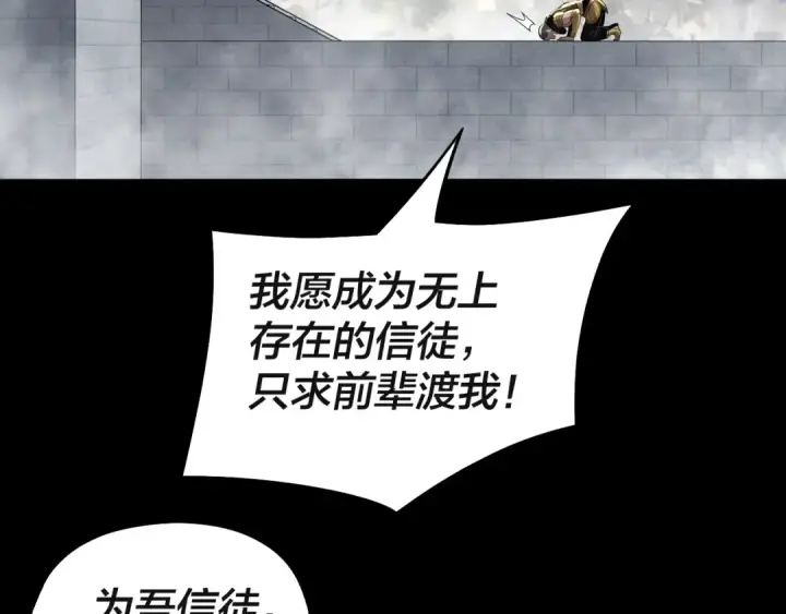 《我！天命大反派》第61话 嫁衣仙诀图70
