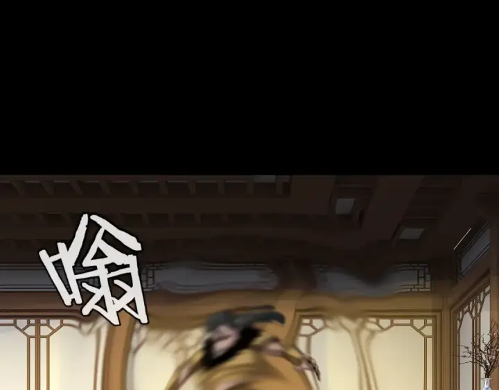 《我！天命大反派》第61话 嫁衣仙诀图92