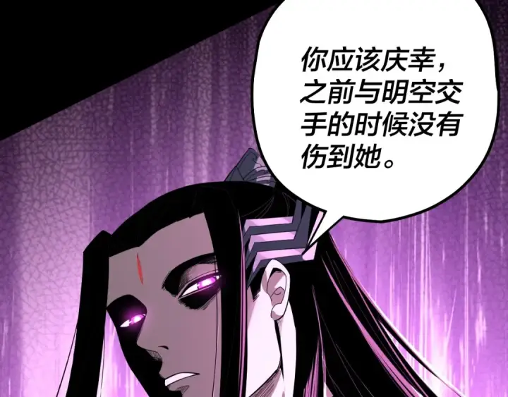 《我！天命大反派》第62话 滚过来！图100
