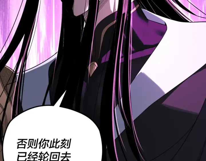《我！天命大反派》第62话 滚过来！图101