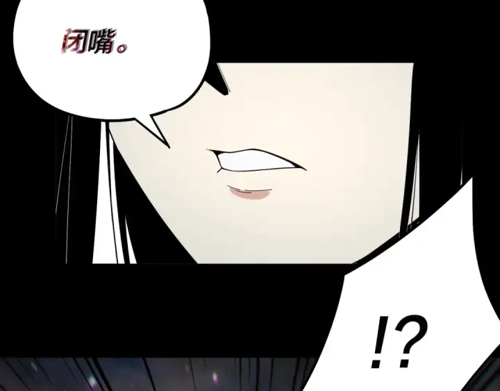 《我！天命大反派》第62话 滚过来！图105