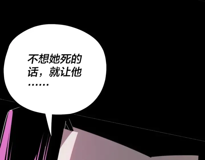 《我！天命大反派》第62话 滚过来！图111
