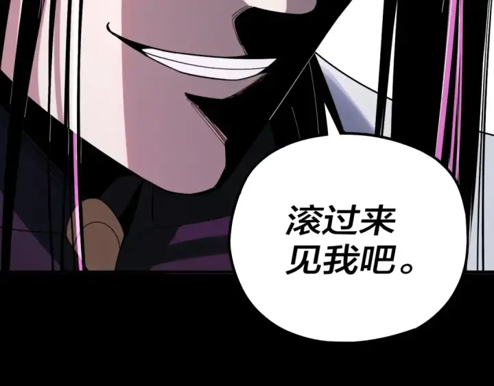 《我！天命大反派》第62话 滚过来！图113