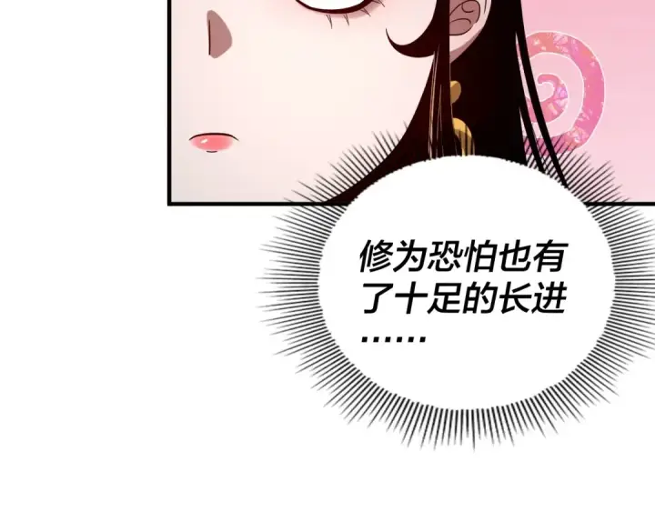 《我！天命大反派》第62话 滚过来！图22