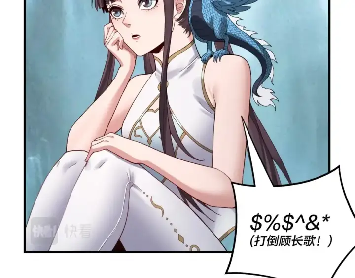 《我！天命大反派》第62话 滚过来！图42