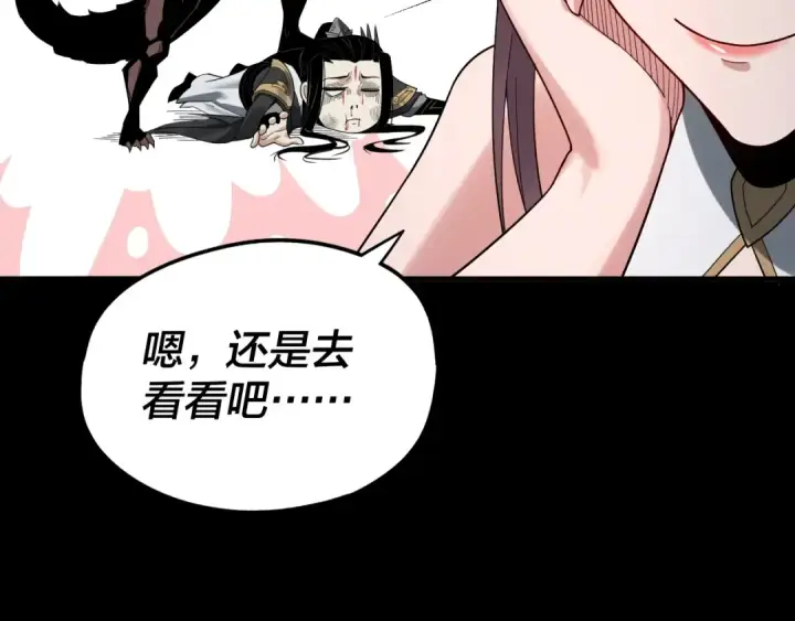 《我！天命大反派》第62话 滚过来！图44