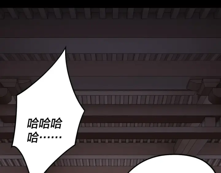 《我！天命大反派》第62话 滚过来！图46