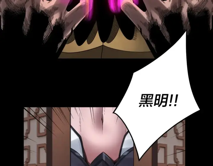 《我！天命大反派》第62话 滚过来！图50