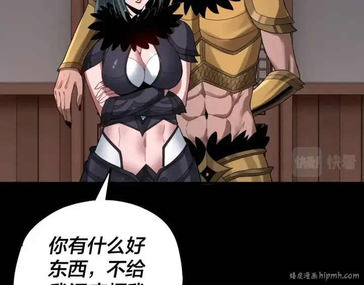 《我！天命大反派》第62话 滚过来！图56