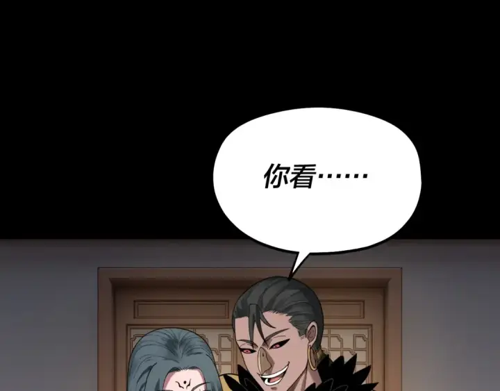 《我！天命大反派》第62话 滚过来！图58
