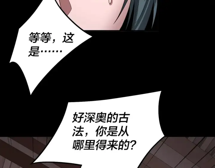 《我！天命大反派》第62话 滚过来！图61