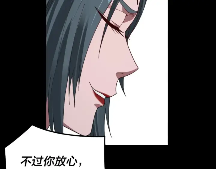 《我！天命大反派》第62话 滚过来！图70