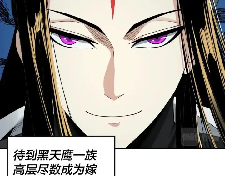 《我！天命大反派》第62话 滚过来！图79