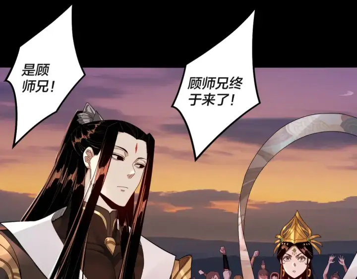 《我！天命大反派》第63话 我踩你脸图116