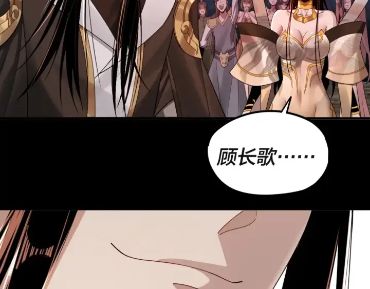 《我！天命大反派》第63话 我踩你脸图117