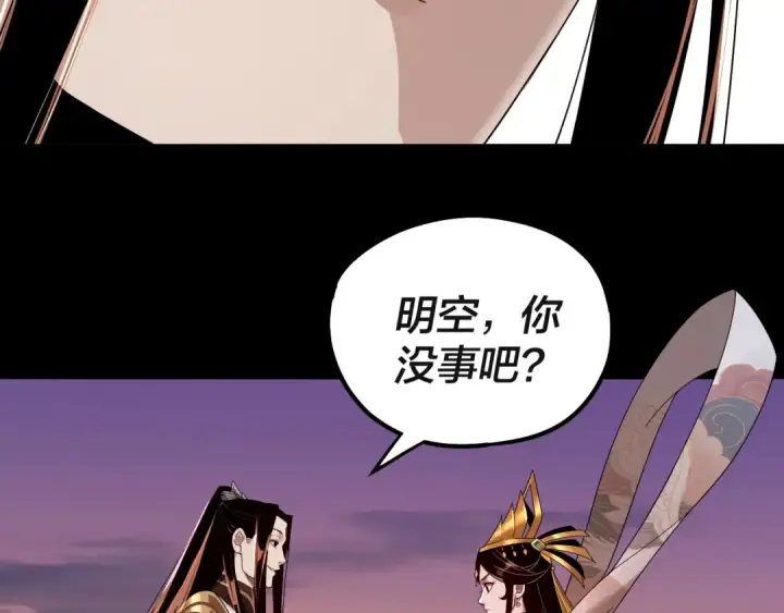 《我！天命大反派》第63话 我踩你脸图118