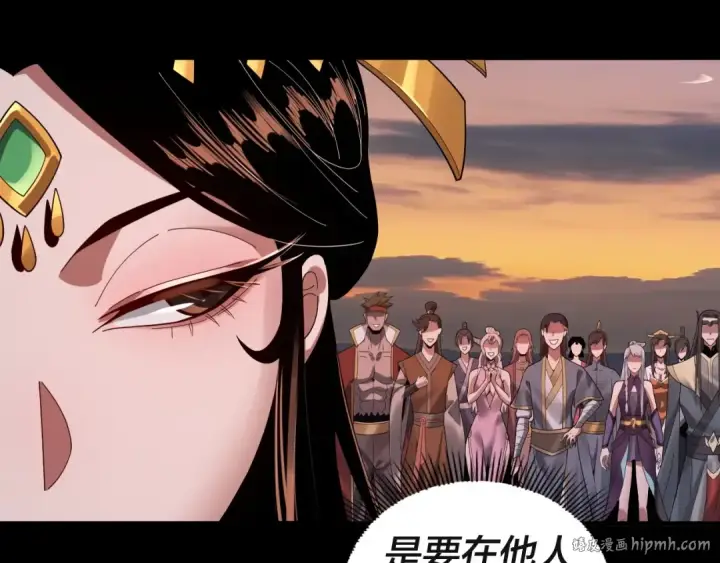 《我！天命大反派》第63话 我踩你脸图120