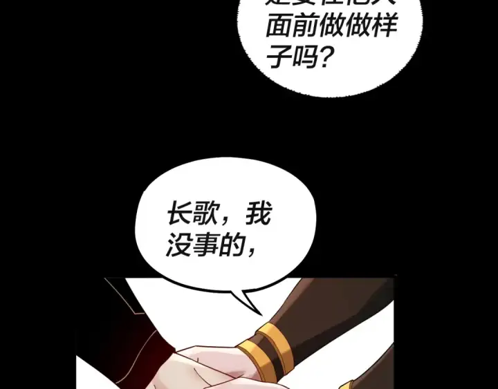 《我！天命大反派》第63话 我踩你脸图121