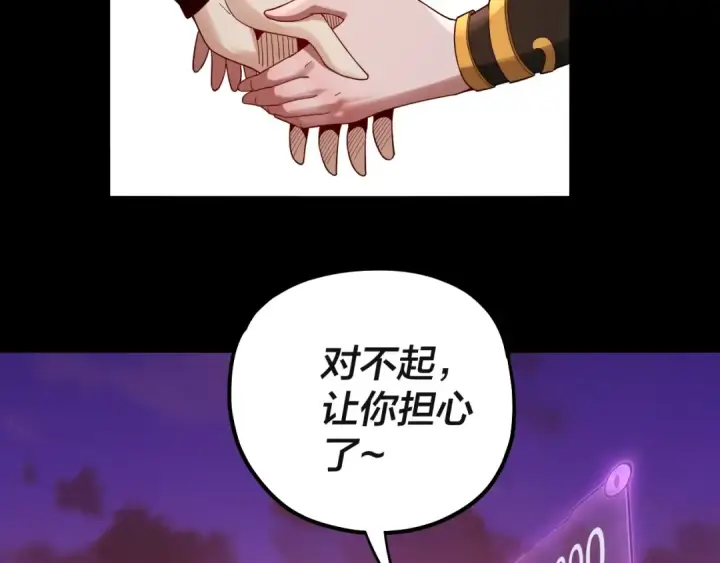 《我！天命大反派》第63话 我踩你脸图122