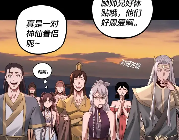 《我！天命大反派》第63话 我踩你脸图125