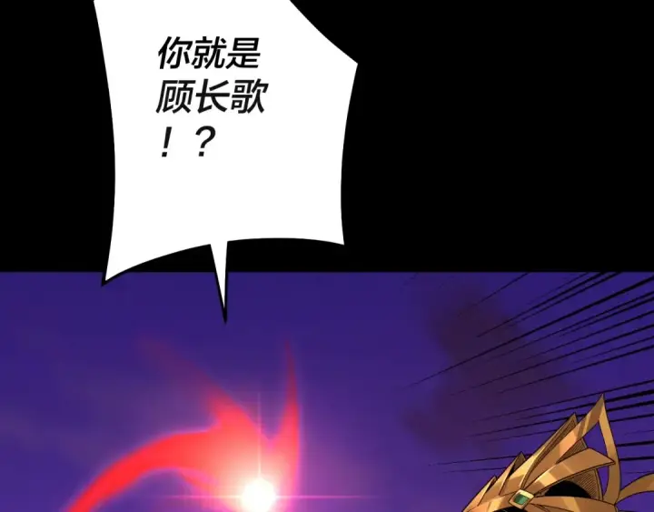《我！天命大反派》第63话 我踩你脸图127