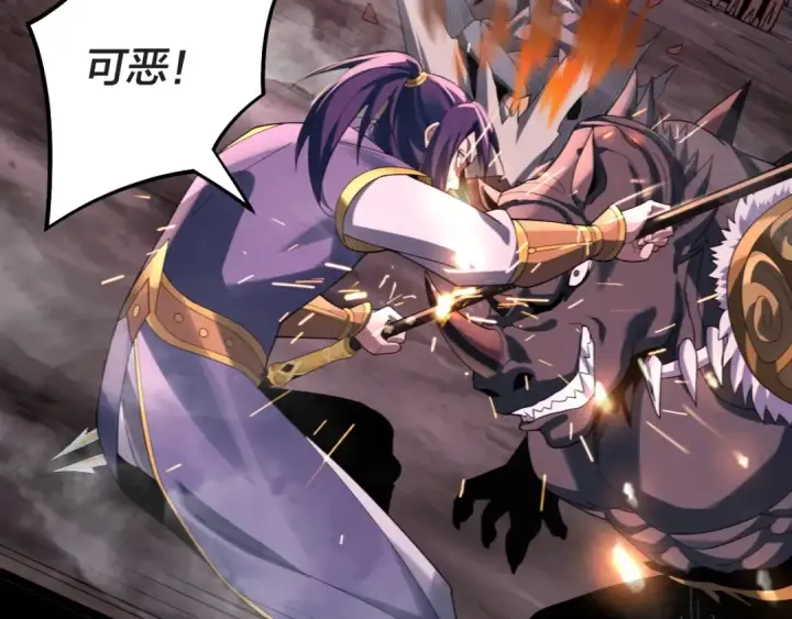 《我！天命大反派》第63话 我踩你脸图13