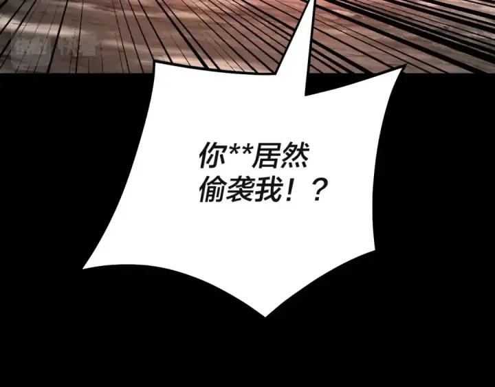 《我！天命大反派》第63话 我踩你脸图131
